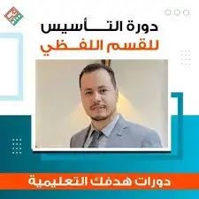 دورة ايهاب لفظي يوليو الورقي و كمي اغسطس 0