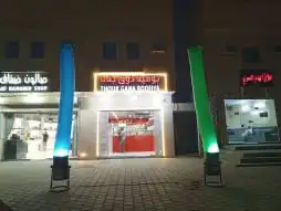 منسق حفلات 3
