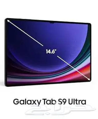 تابليت S9 ULTRA اخو الجديد index