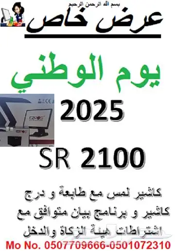 برنامج محاسبي كاشير مطعم كاشير تموينات برنامج سحابي 0