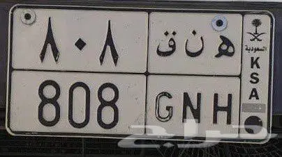 لوحة قفل 808 0