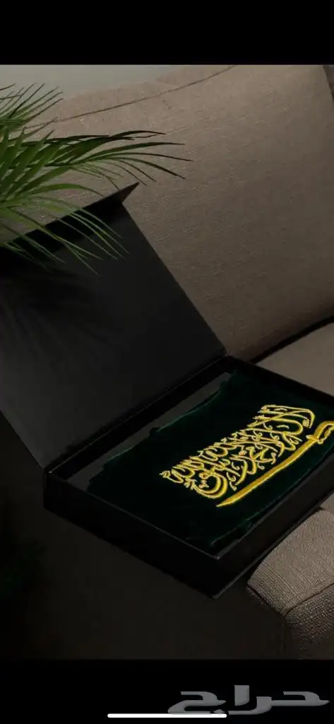 وشاح ليوم وطني يوجود لدينا تابي وتمار 1
