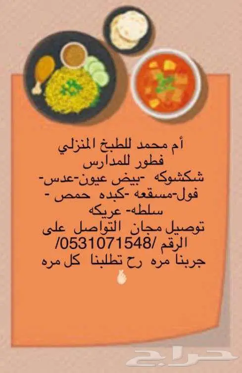 طبخ بيت 0
