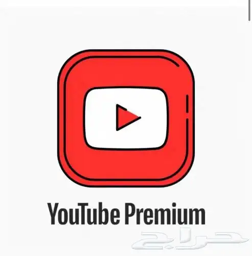اشتراك يوتيوب بريميوم سنه فردي بي 95 0