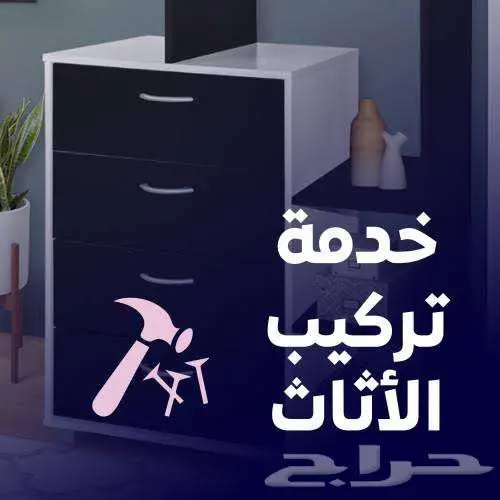 نقل العفش الشرقيه الدمام 0