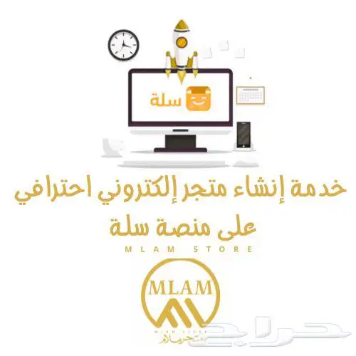 تصميم متجر 1