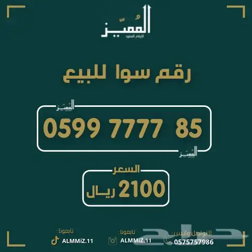 رقم سوا هايبرد رباعيات دبلات مميزه بأسعار مميزه 0