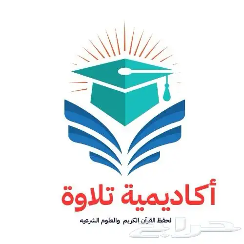 اكاديمية تلاوة لتعليم القران الكريم 4