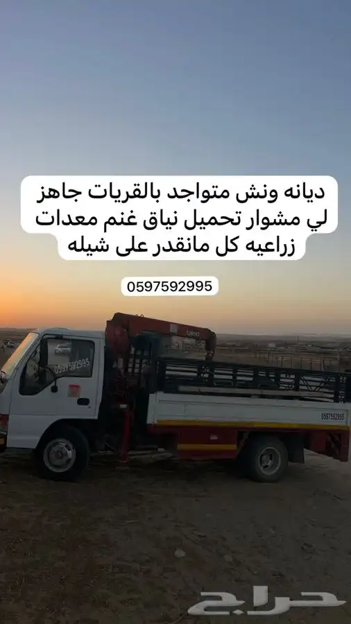 ديانه ونش هيدروليك في القريات 0