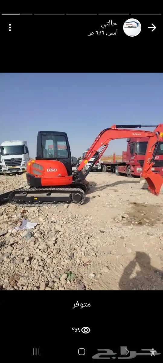 بوكلين صغير للايجار 2025 تاجير حفار صغير منى باليومي والشهر 1