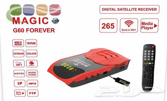 سيفر   ماجيك جي60 فورايفر MAGIC G60 FOREVER 1