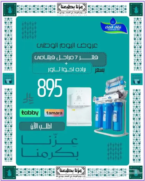 صيانه فلترك الدوريه تحافظ ع صحتك من نقاء الماء القابل 1