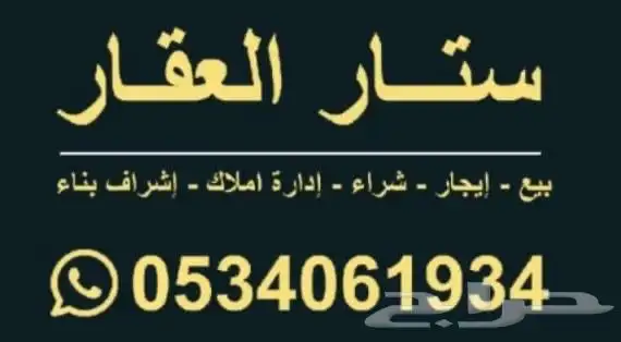 تسويق عقارتكم 0