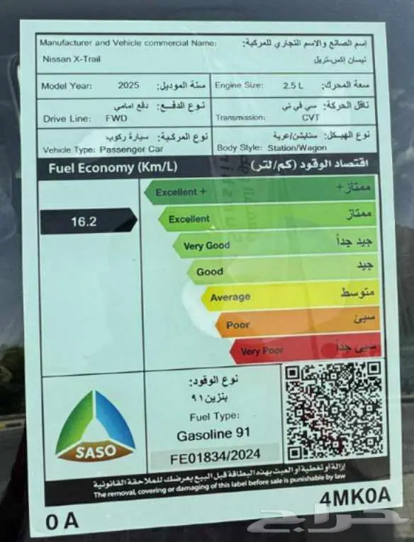 نيسان اكس تريل Sستاندر 5 راكب بدون دبل 2025 بالنقد والتقسيط 6