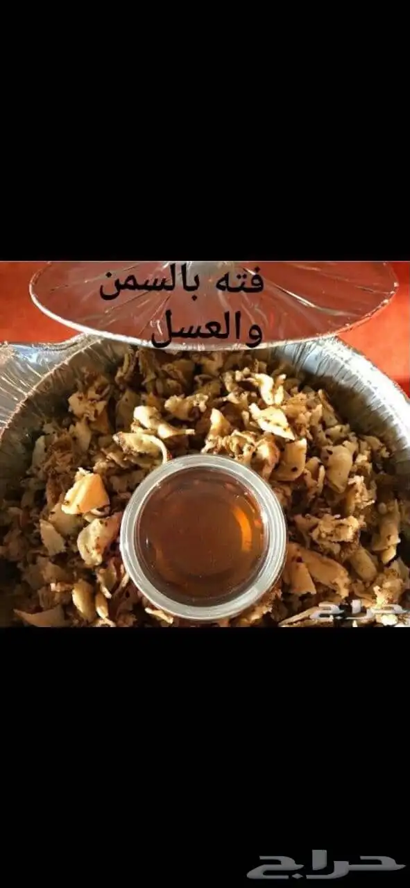 اكلات جنوبيه وعريكة طبخ اختكم حور 3