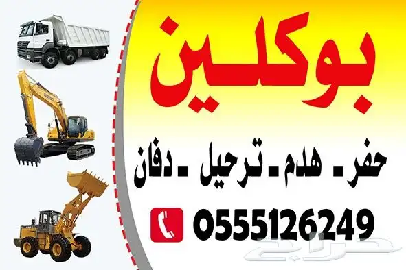 معدات للإيجار 0