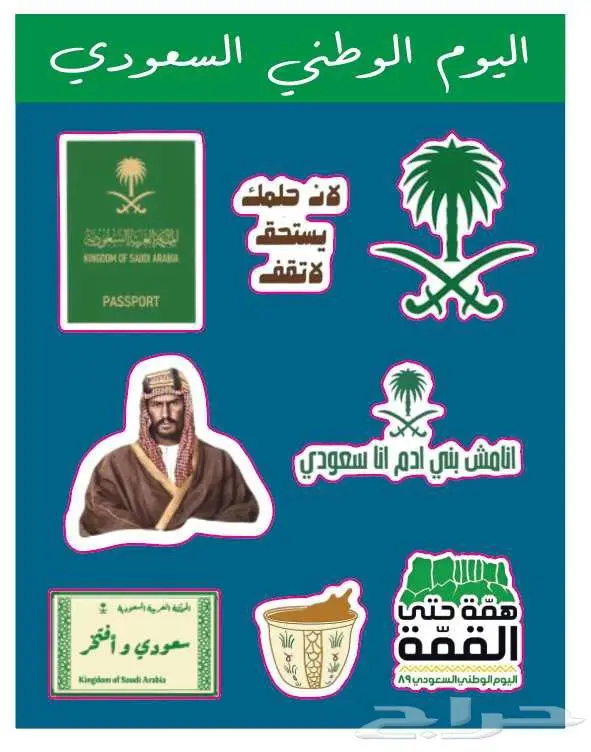 ملصقات ورقية 12
