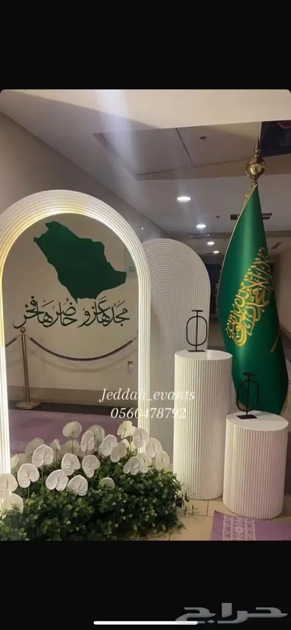 تاجير مداخل يوم وطني تاجير كراسي طاولات كوش خيام كنب جلسات 3
