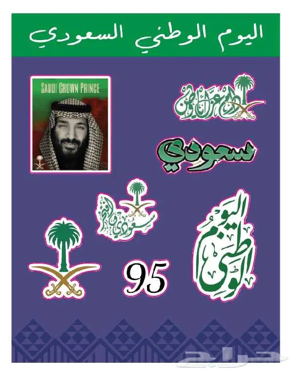 ملصقات ورقية 2