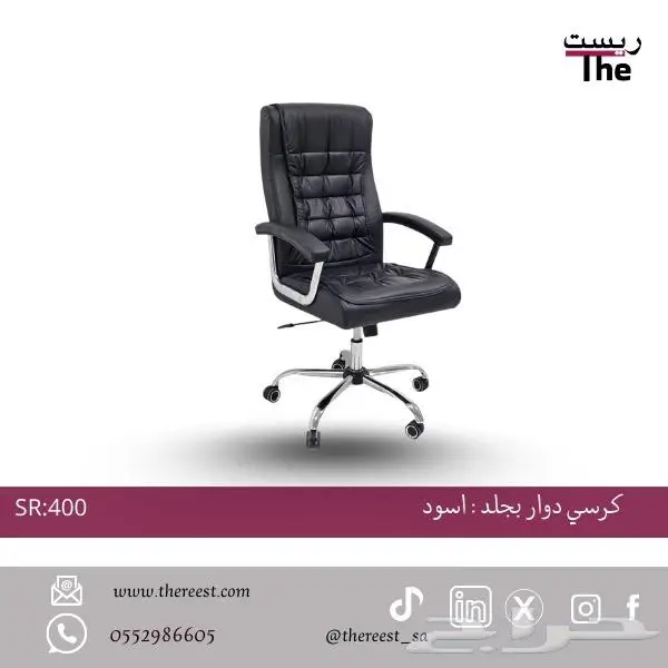 كراسي مكتبيه جديده 1