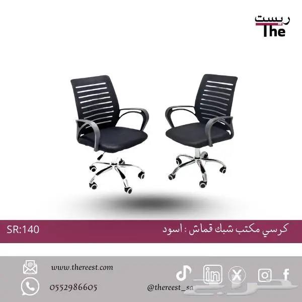 كراسي مكتبيه جديده 3