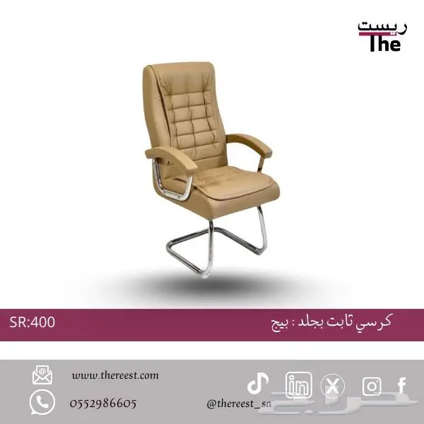مكاتب وكراسي مكتبية جلد اقساط تابي وتمارى 4