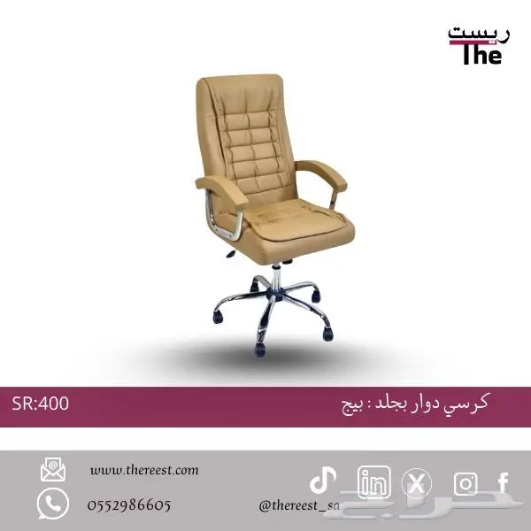 مكاتب وكراسي مكتبية جلد اقساط تابي وتمارى 5