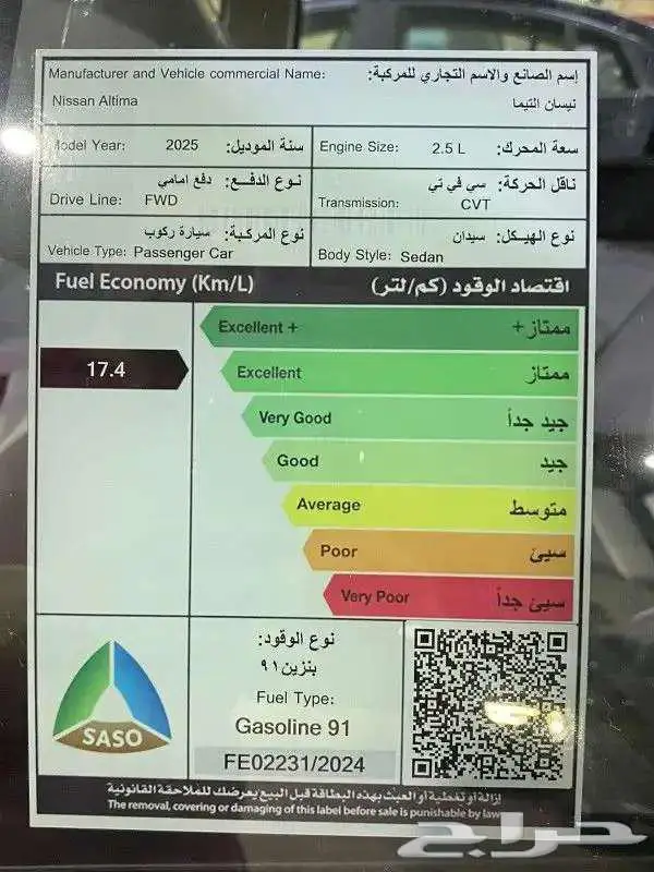 نيسان التيما استندر S موديل 2025 كاش وتقسيط جميع البنوك 8