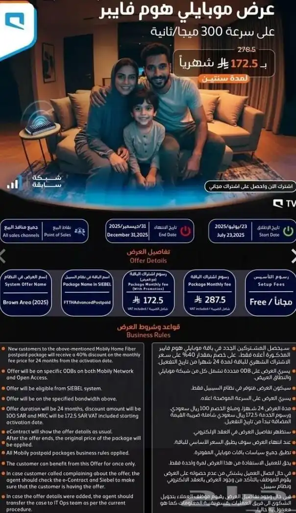 انترنت فايبر الياف بصريه مفتوح لا محدود 0