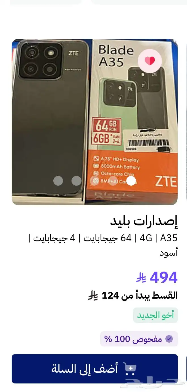 جوالZTE 6