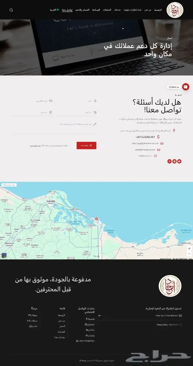أنشئ موقع ووردبريس احترافي في وقت قياسي 20