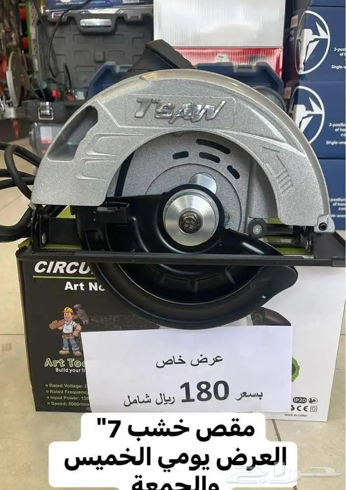 ماكينة لحام وجك همر 7