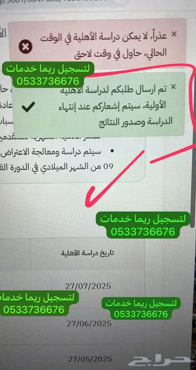حظر ضمان الاجتماعي المطور 0