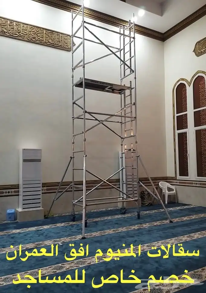 سقالات افق العمران ينبع البحر 1