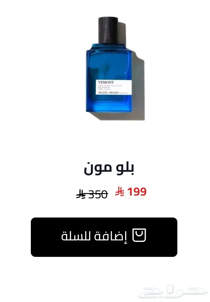 عطور فيمونت بلو مون   بيلوقا 0
