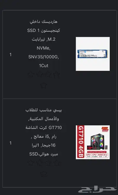 PC غير مستعمل 0