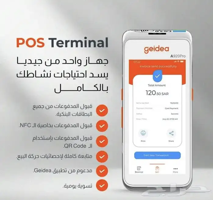 احصل على جهاز شبكة مدى وفيزا اليوم 0