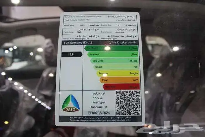 فورد تريتوري تيتانيوم بلس 2025 4