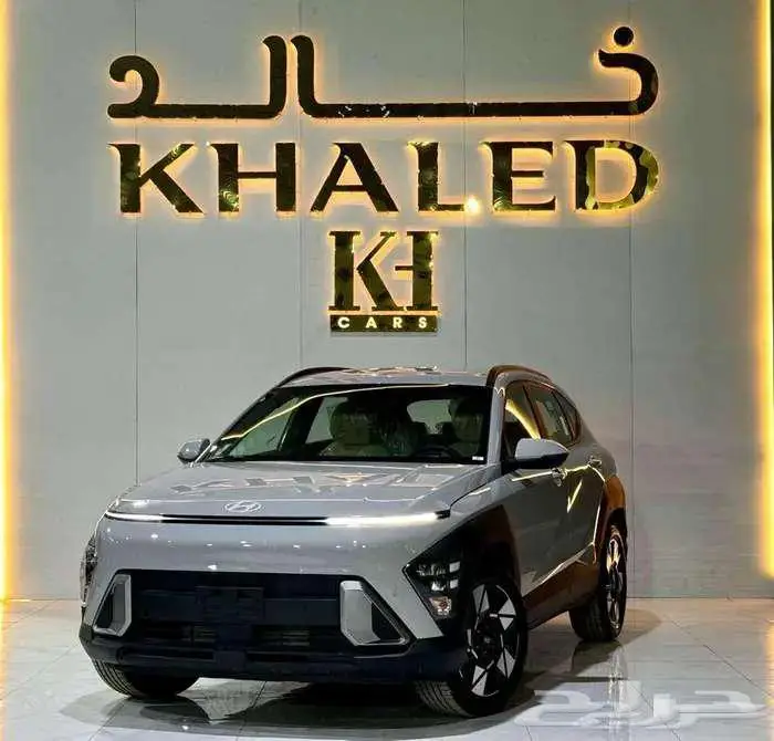 هيونداى كونا سمارت 2025 عرض جديد من شركه خالد 2