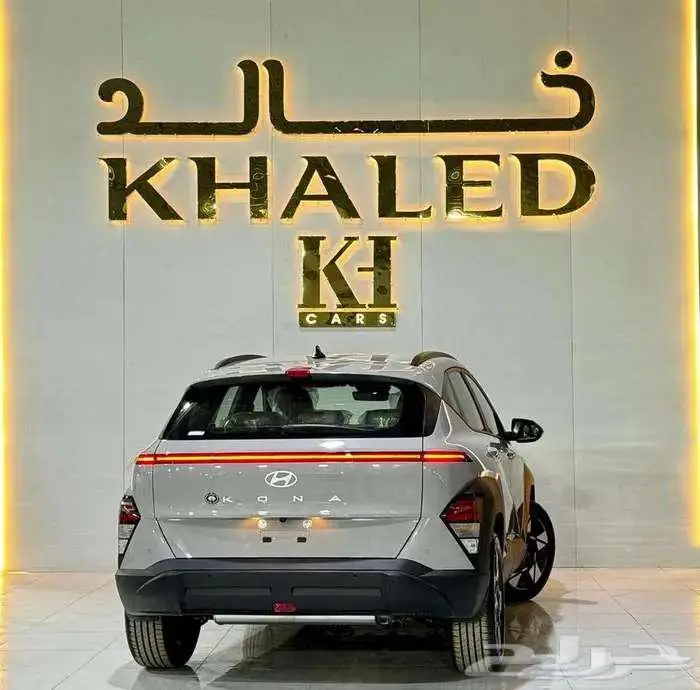 هيونداى كونا سمارت 2025 عرض جديد من شركه خالد 1
