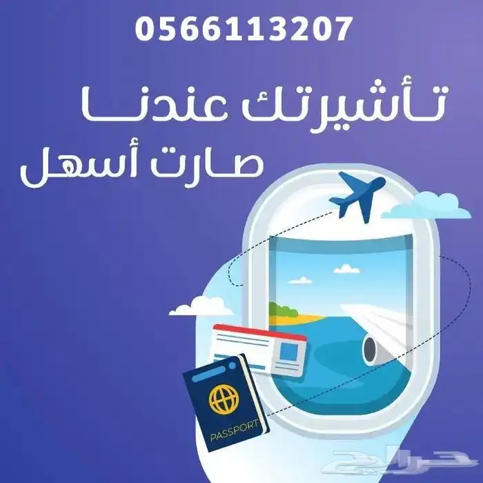 استخرج تاشيرة شنغن لجميع 0