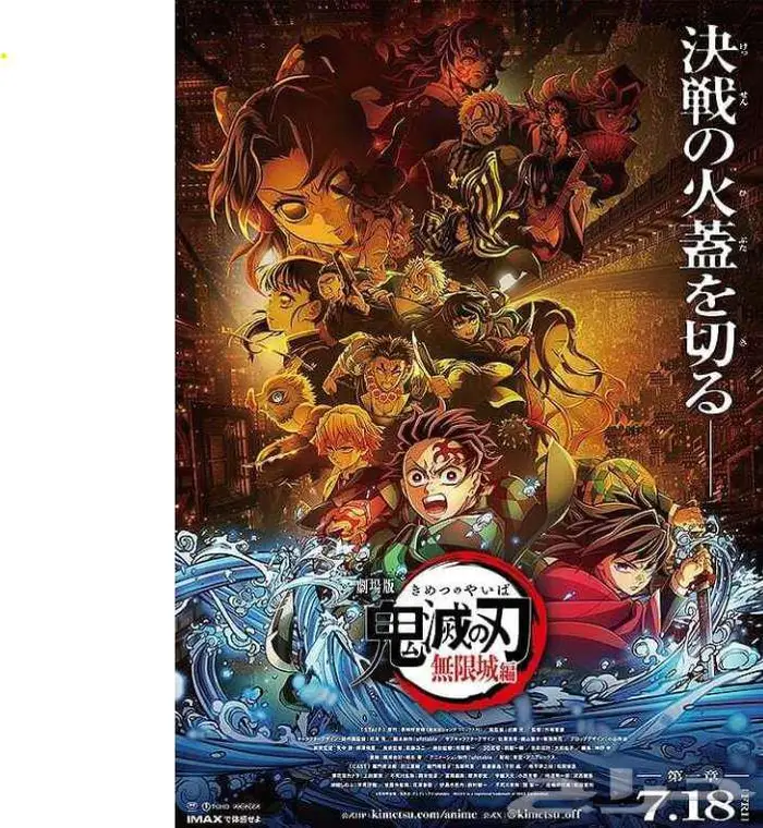 للبيع 3 تذاكر سينما موفي  فلم( قاتل الشياطين   ديمون سلاير ) 0
