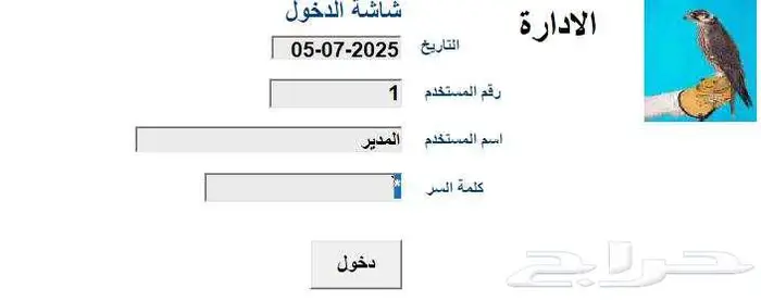 برنامج محاسبة سهل بسيط جدا فواتير بالباركود 0