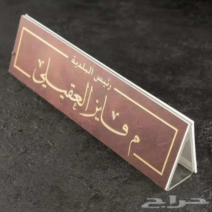 دعاية واعلان  الدعاية والاعلان المنطقة الشرقية الدمام الخبر 35