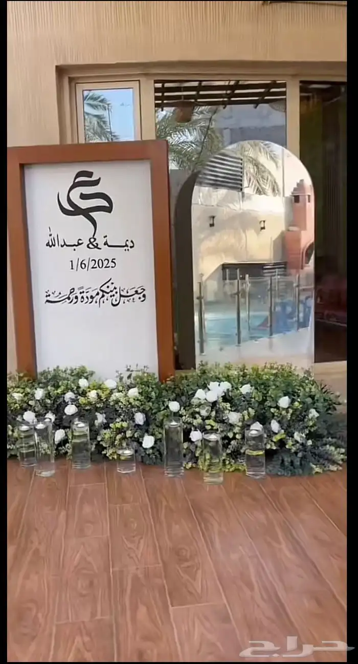كوش وإستقبالات وتنسيقات لجميع المناسبات 27