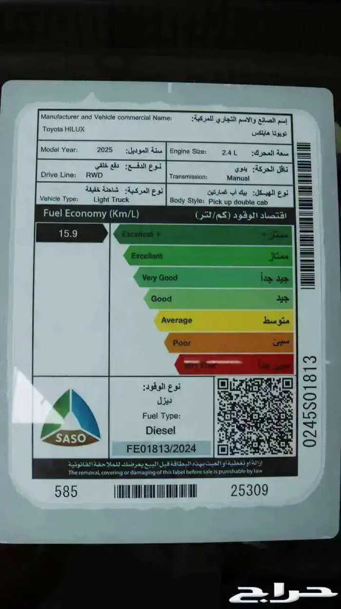 تويوتا هايلكس غمارتين GL ديزل 2025 6
