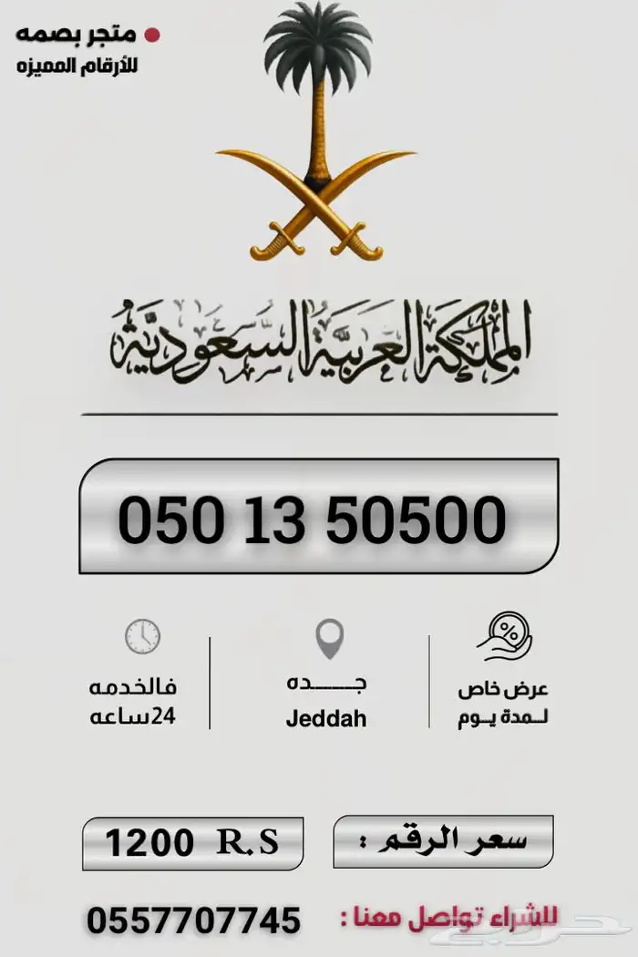 ارقام مميزة 9