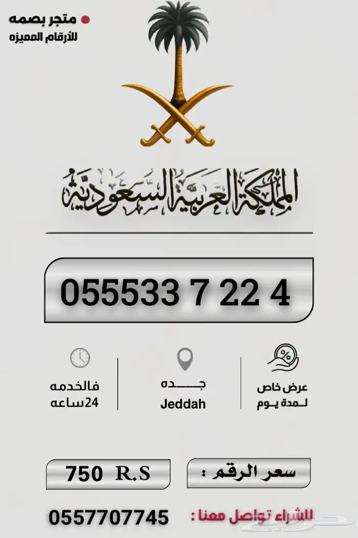 ارقام مميزة 14