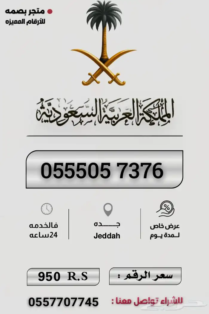ارقام مميزة 0