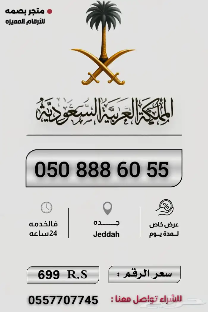 ارقام مميزة 10
